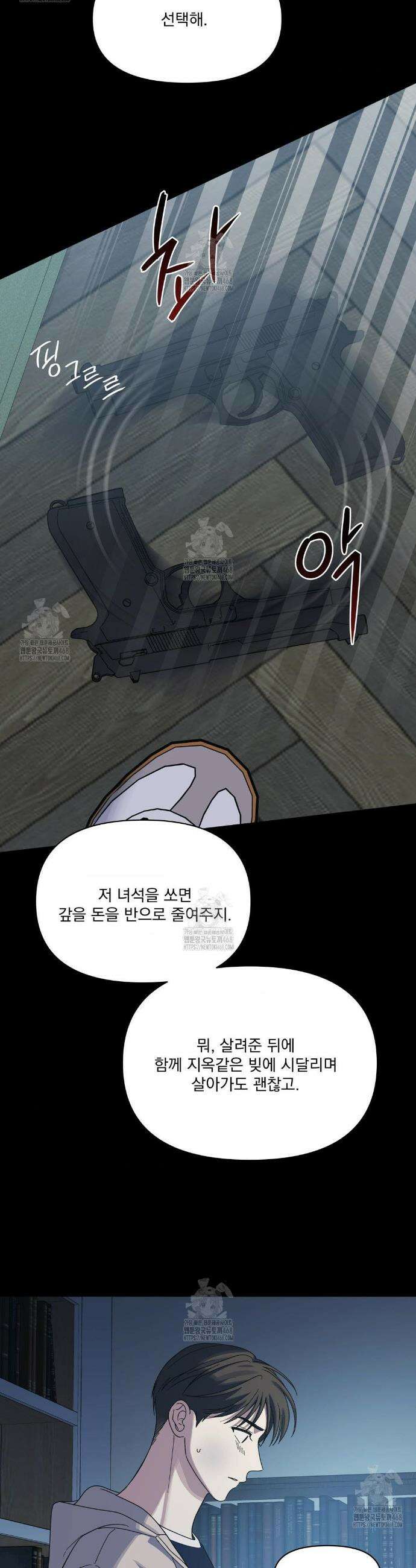 히트웨이브 16화 36
