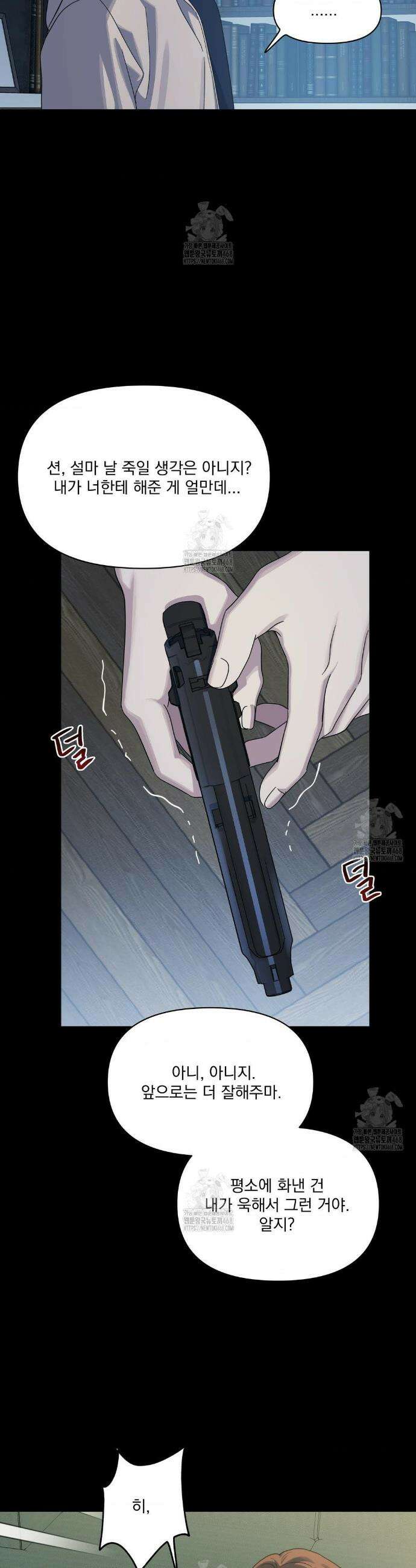 히트웨이브 16화 37