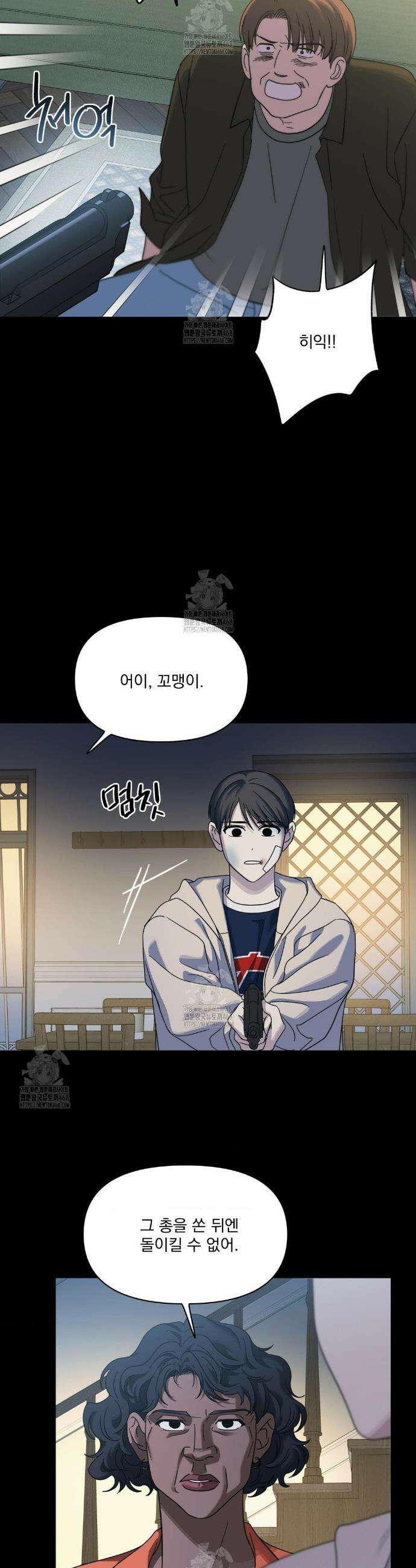 히트웨이브 16화 38