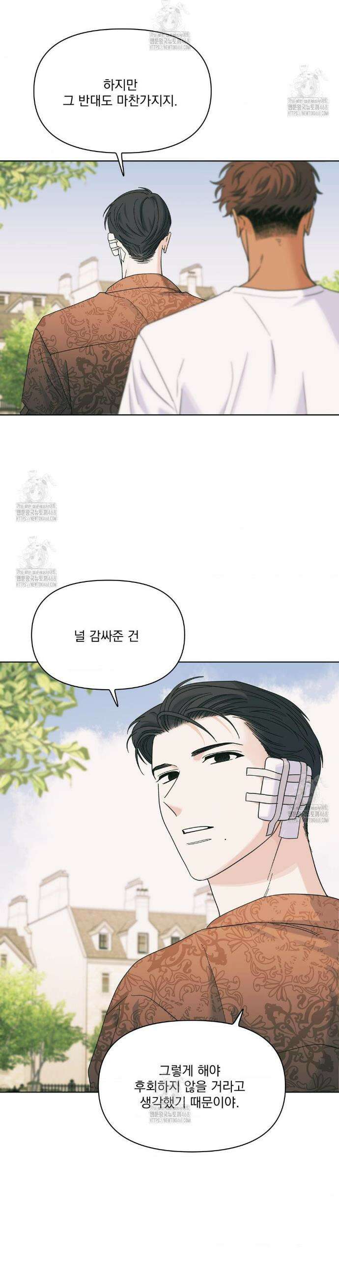 히트웨이브 16화 42