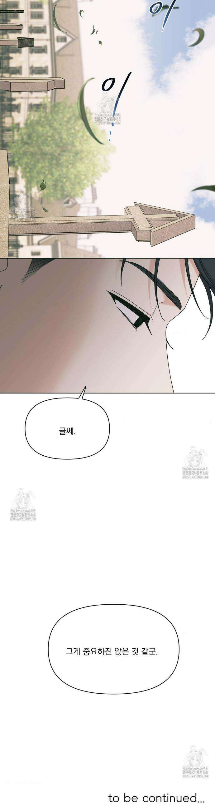 히트웨이브 16화 44