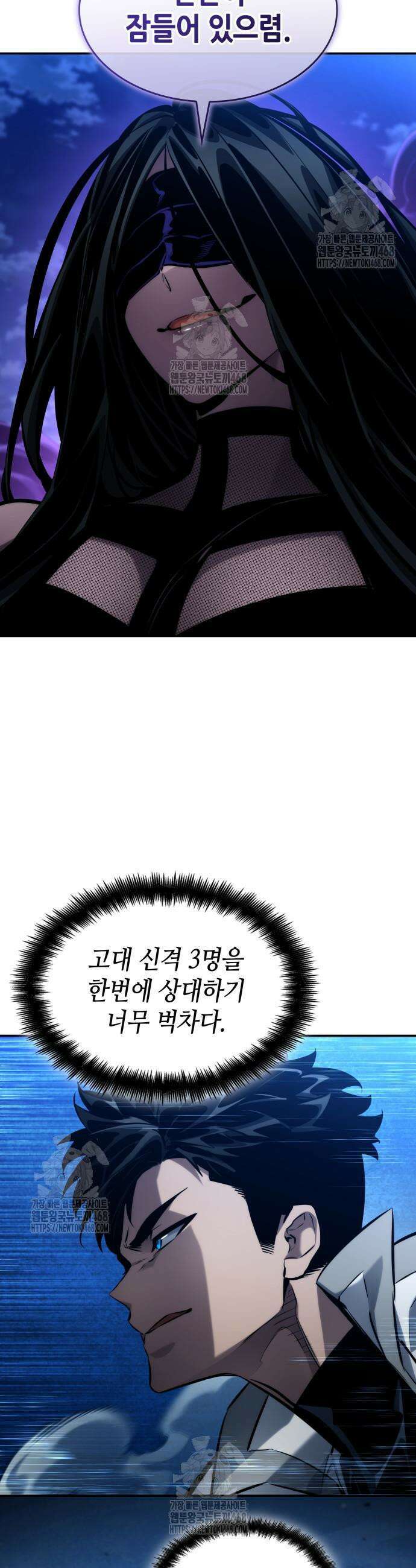 나 혼자 특성빨로 무한 성장 156화 5
