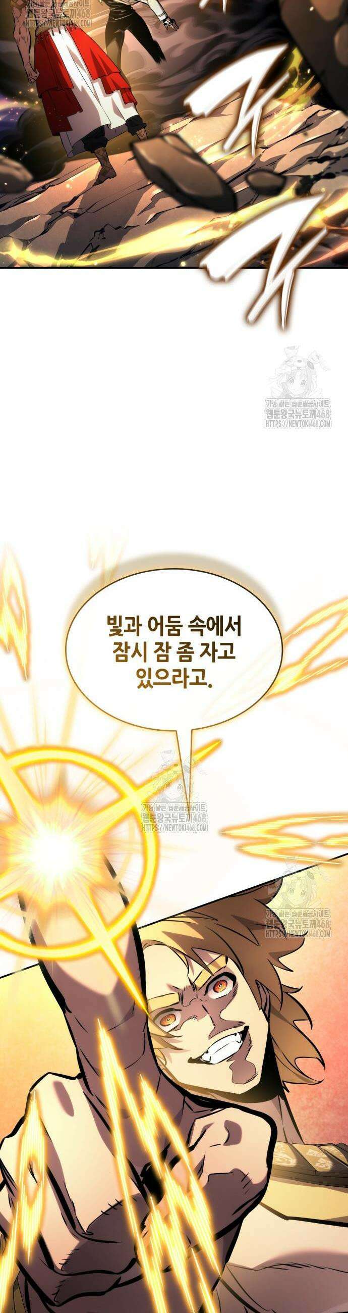 나 혼자 특성빨로 무한 성장 156화 8
