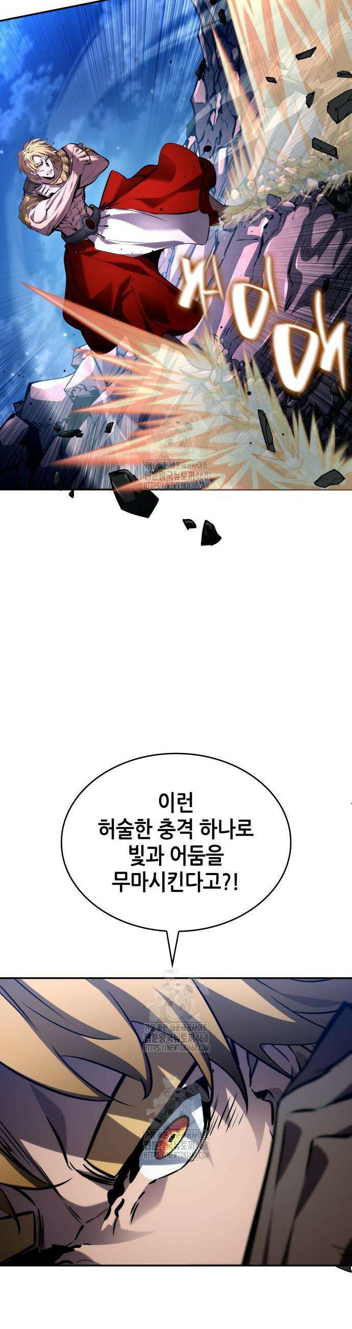나 혼자 특성빨로 무한 성장 156화 14