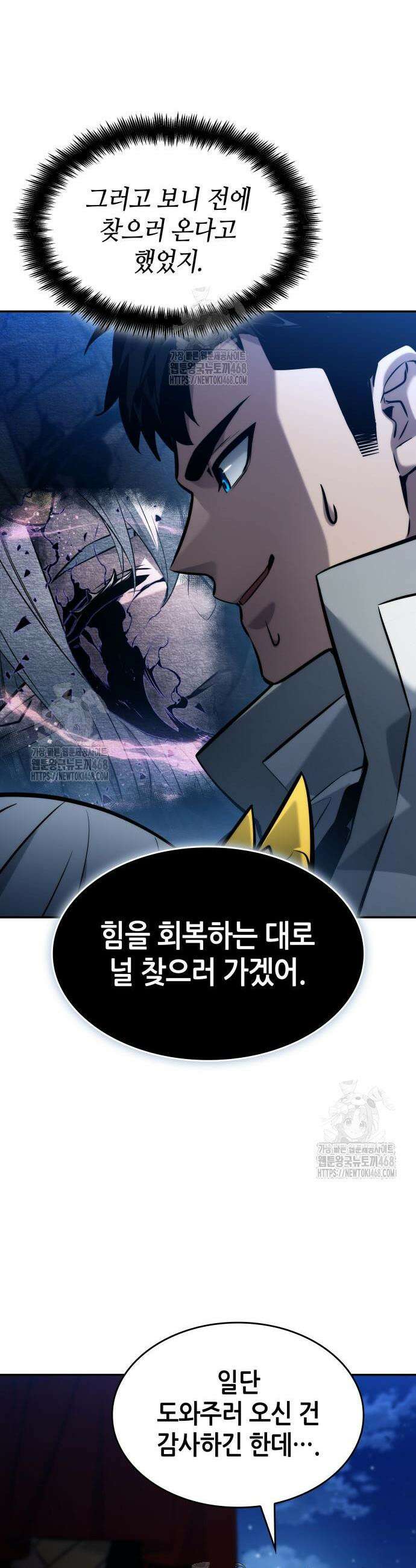 나 혼자 특성빨로 무한 성장 156화 18
