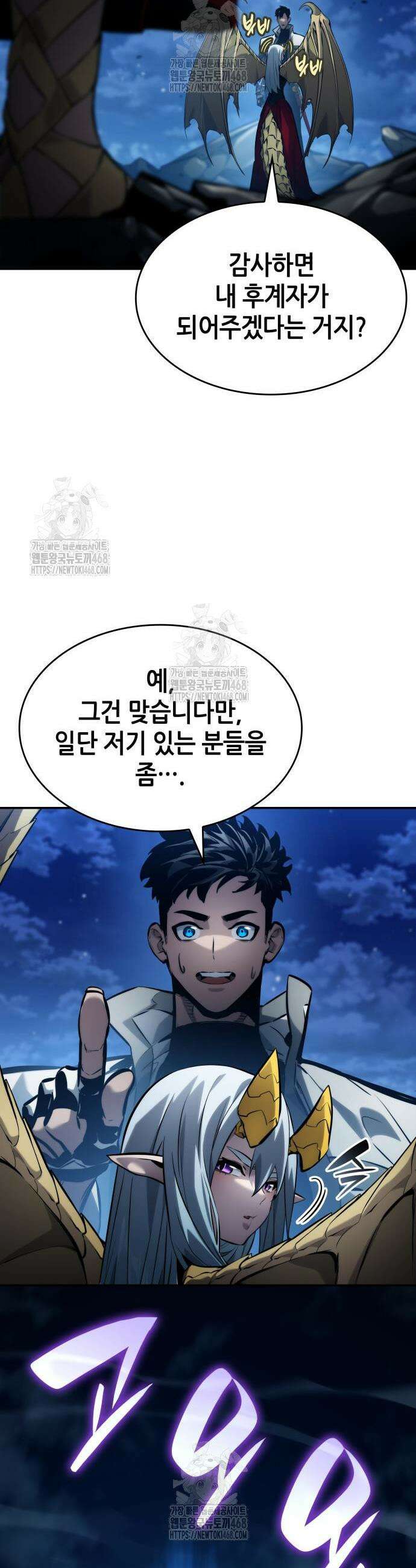 나 혼자 특성빨로 무한 성장 156화 19