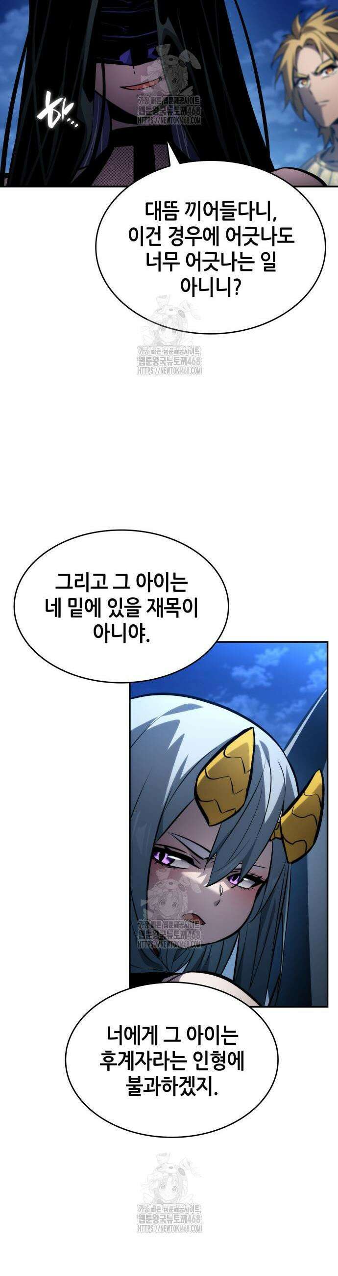 나 혼자 특성빨로 무한 성장 156화 21