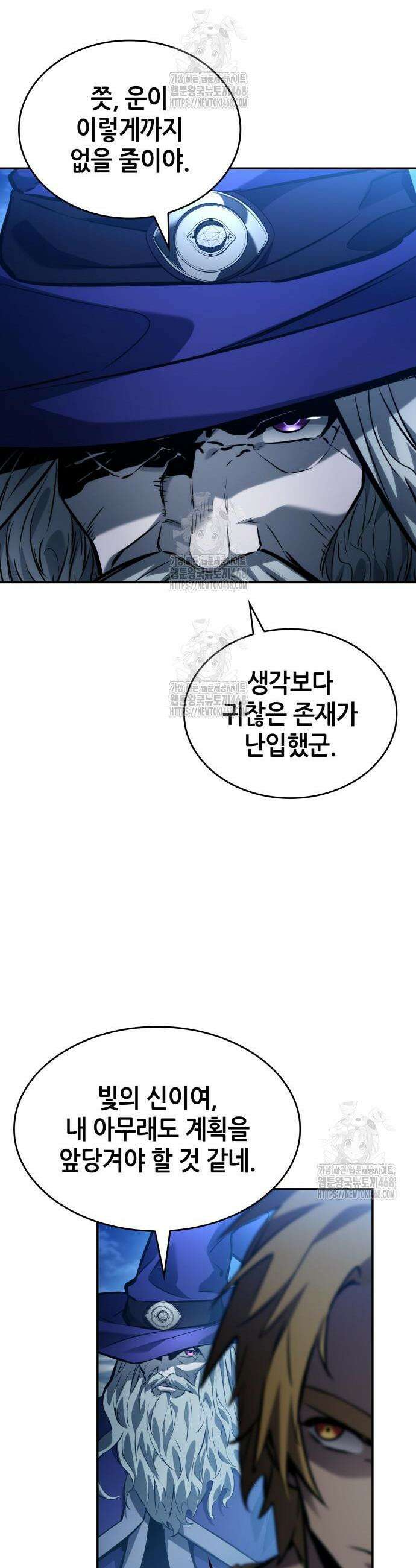 나 혼자 특성빨로 무한 성장 156화 30