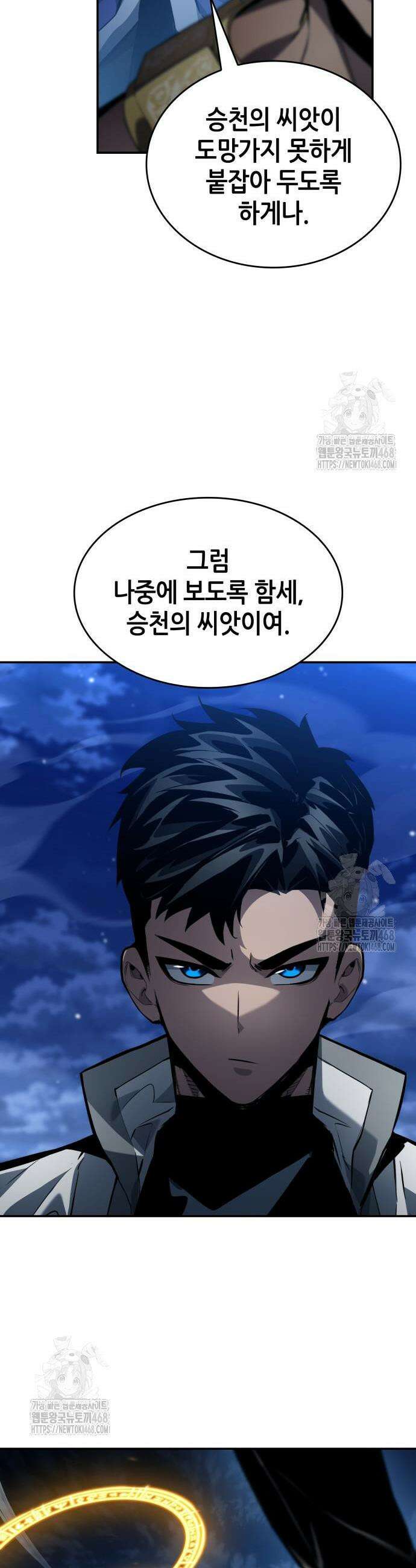 나 혼자 특성빨로 무한 성장 156화 31