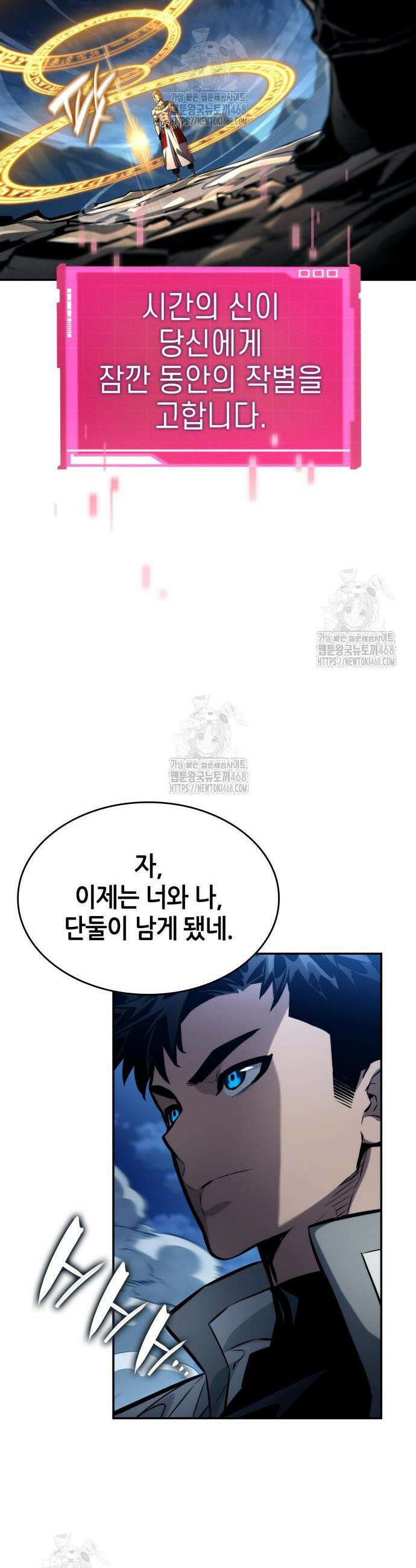 나 혼자 특성빨로 무한 성장 156화 32