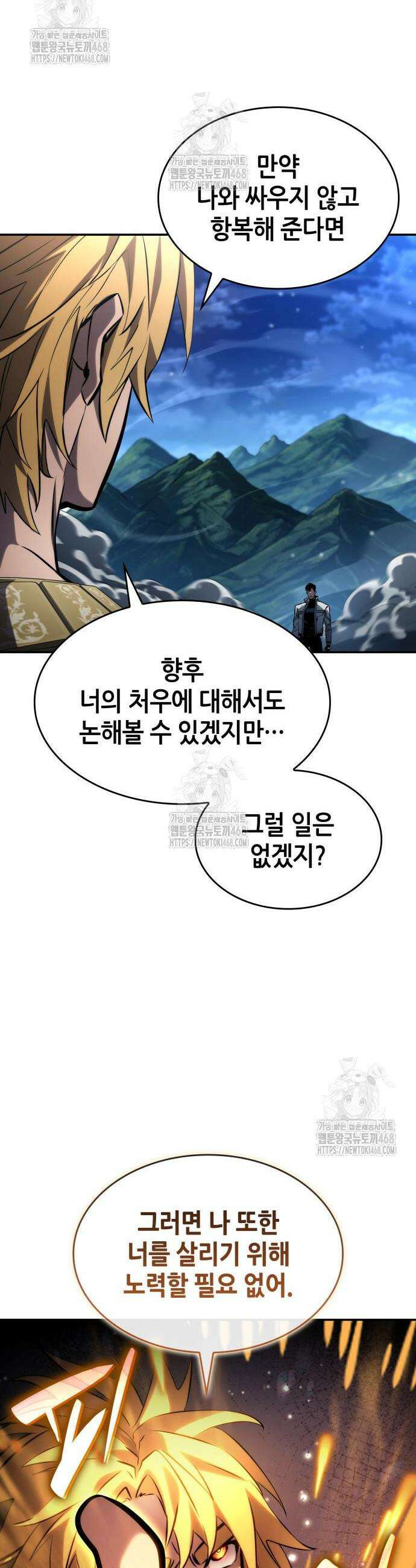 나 혼자 특성빨로 무한 성장 156화 33