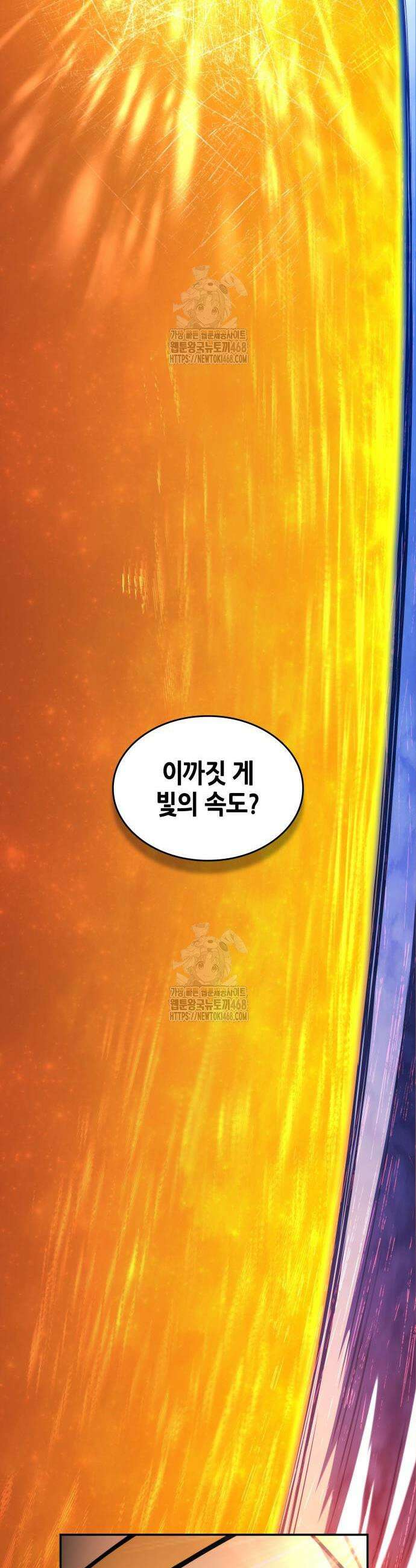 나 혼자 특성빨로 무한 성장 156화 36