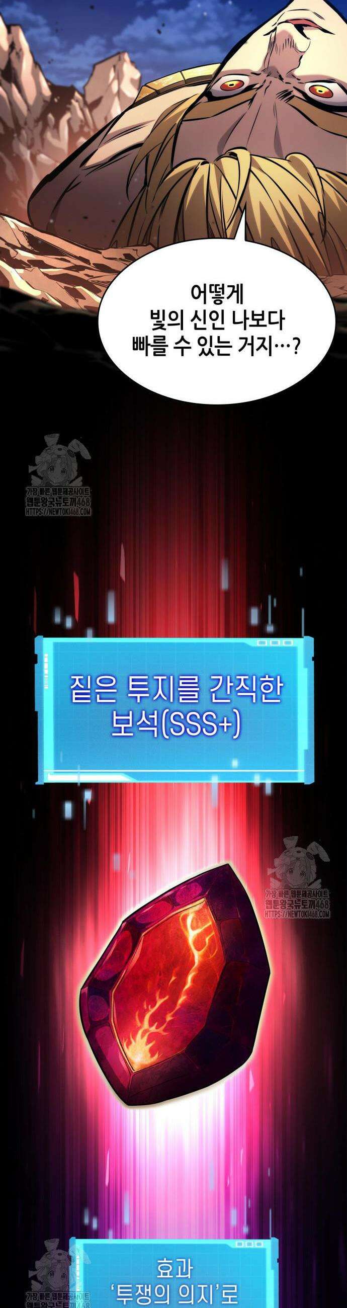 나 혼자 특성빨로 무한 성장 156화 41