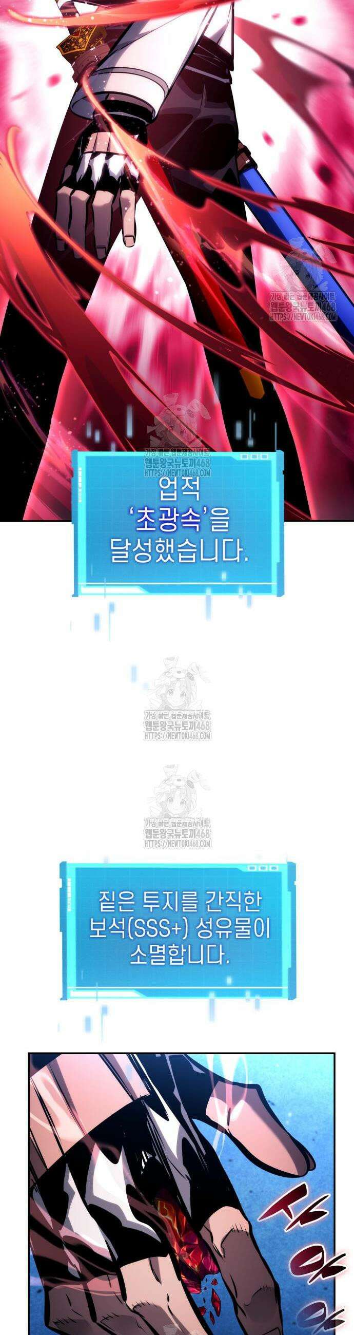 나 혼자 특성빨로 무한 성장 156화 43