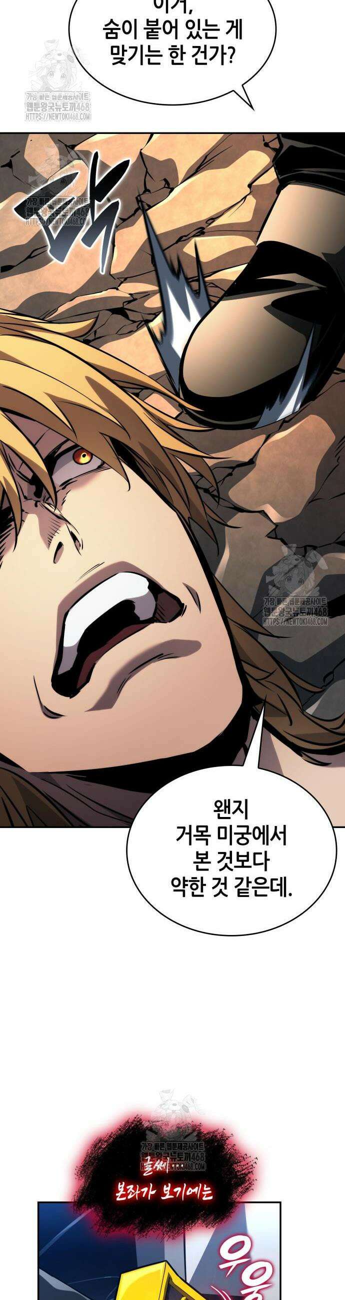나 혼자 특성빨로 무한 성장 156화 45