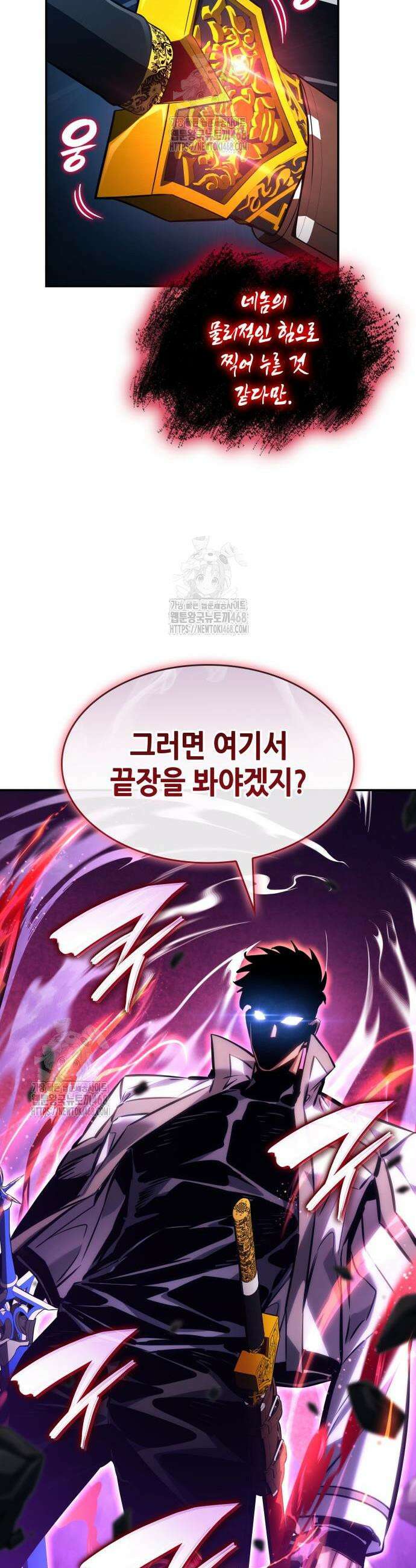 나 혼자 특성빨로 무한 성장 156화 46