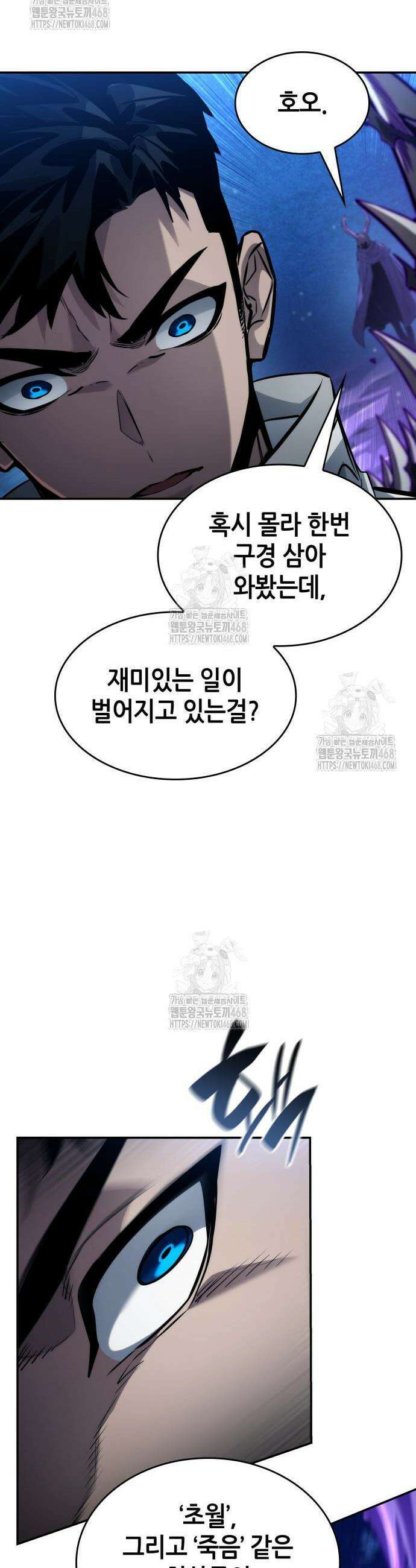나 혼자 특성빨로 무한 성장 156화 48