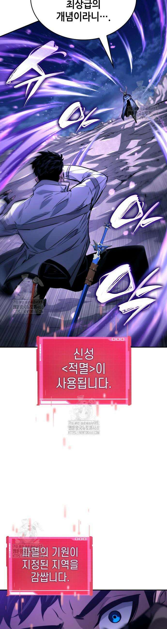 나 혼자 특성빨로 무한 성장 156화 49