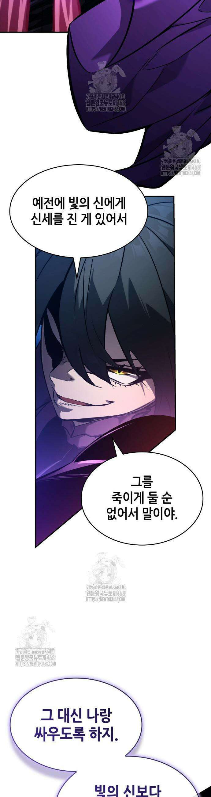 나 혼자 특성빨로 무한 성장 156화 53