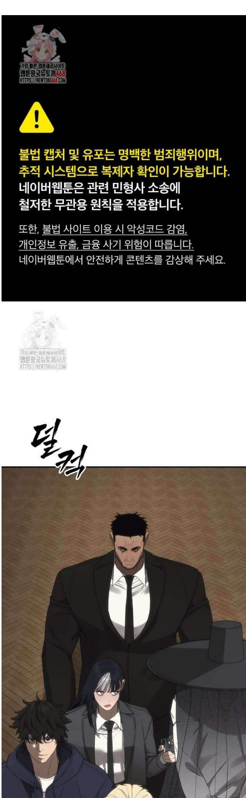 샤MONEY즘 19화 1