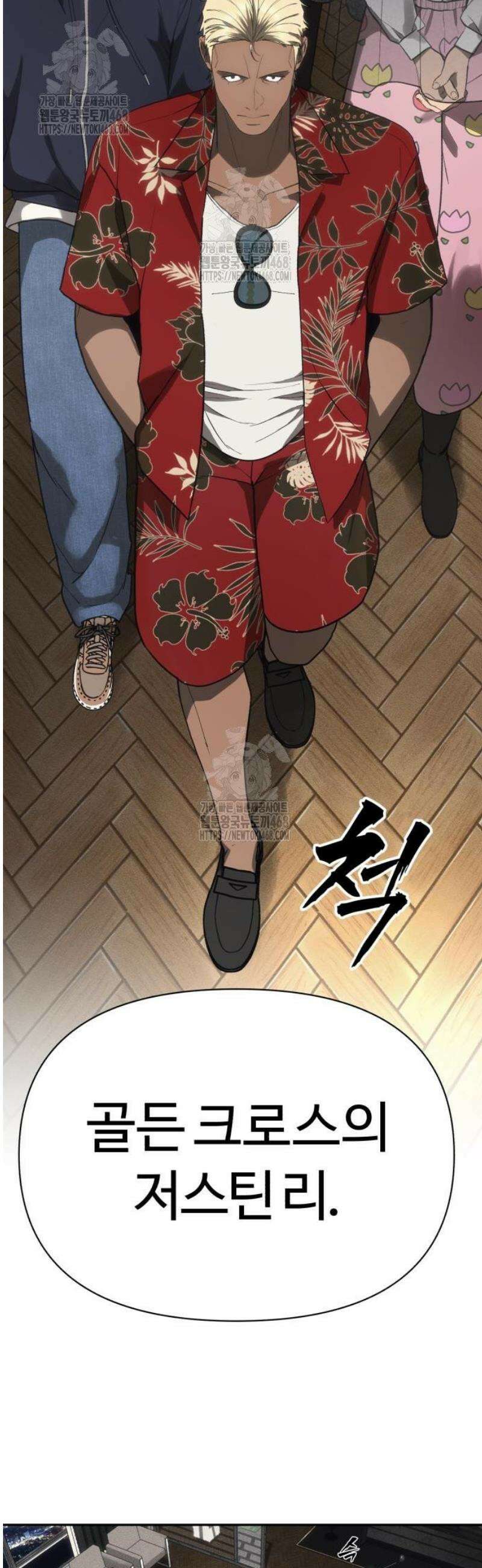 샤MONEY즘 19화 2