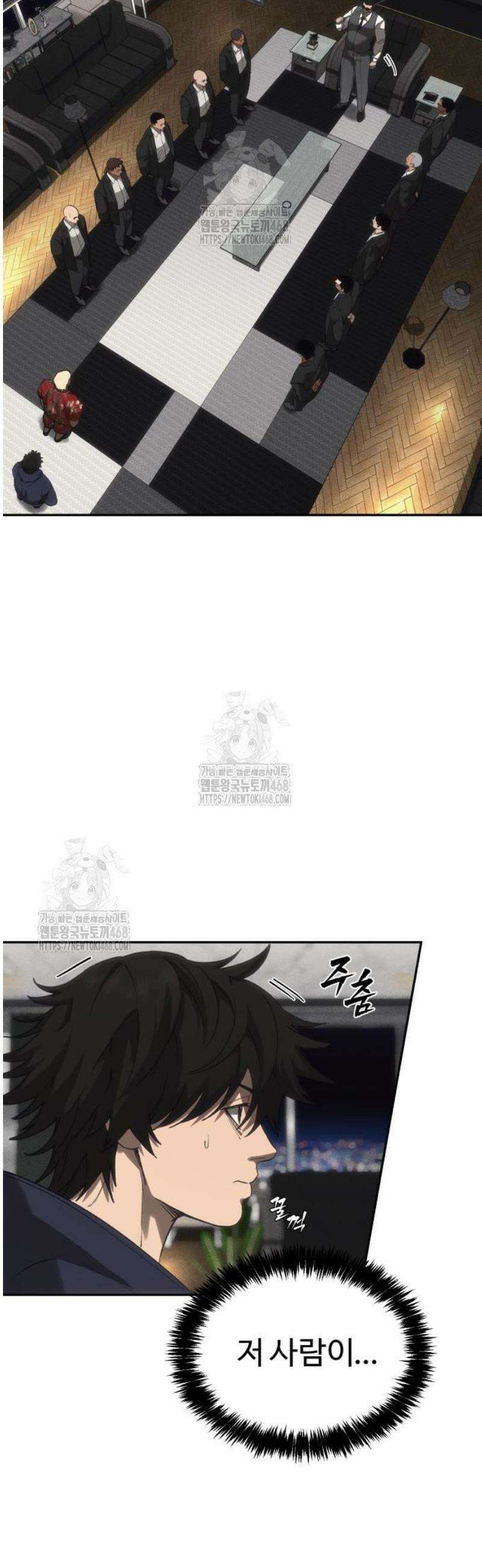 샤MONEY즘 19화 3