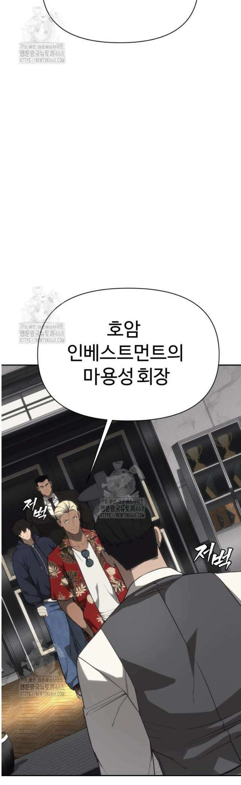 샤MONEY즘 19화 7