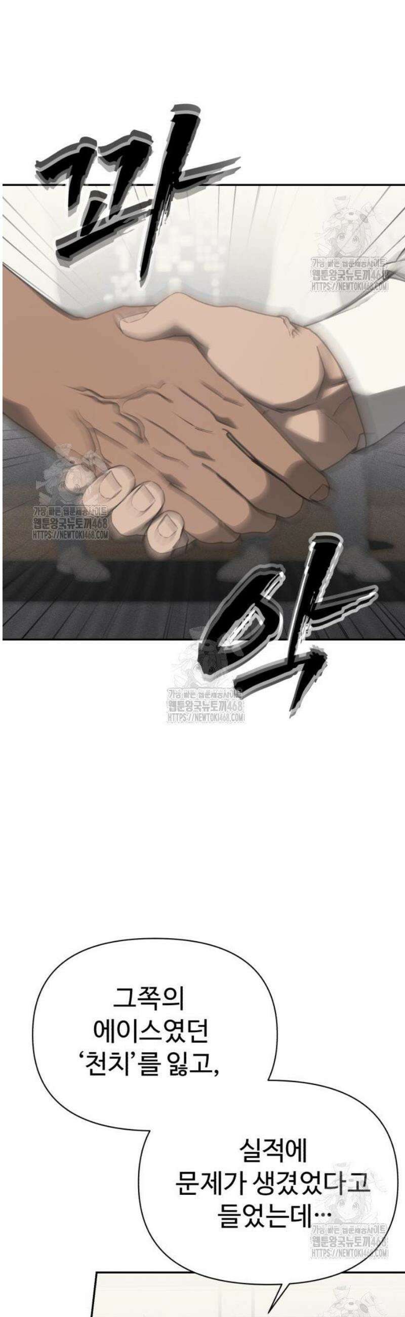 샤MONEY즘 19화 9