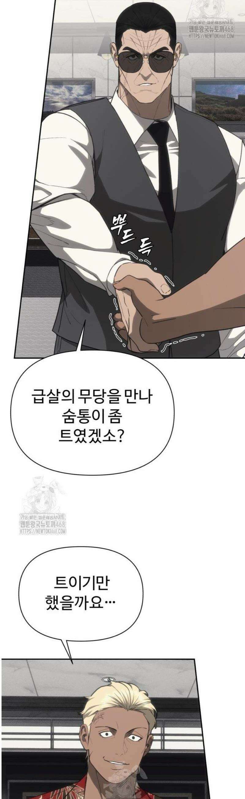 샤MONEY즘 19화 10