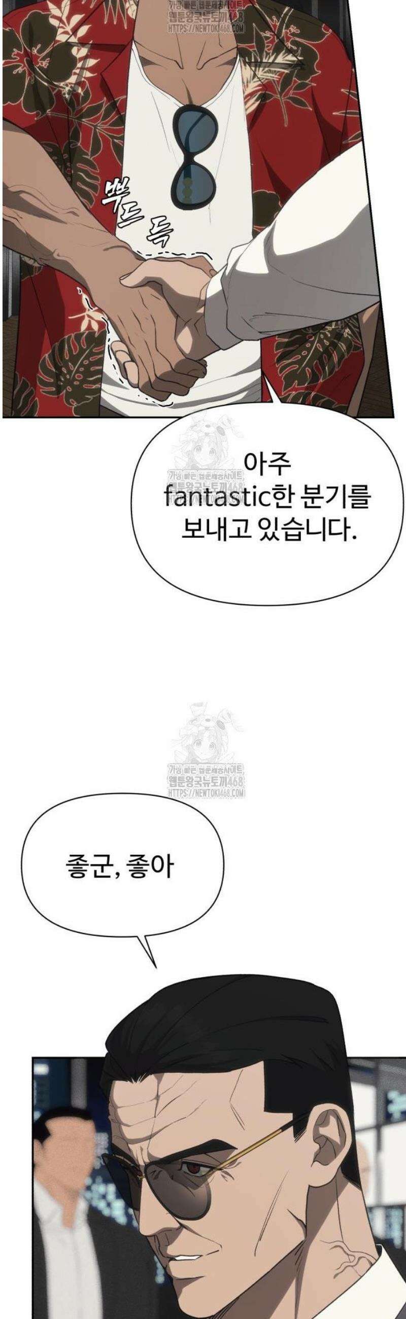샤MONEY즘 19화 11