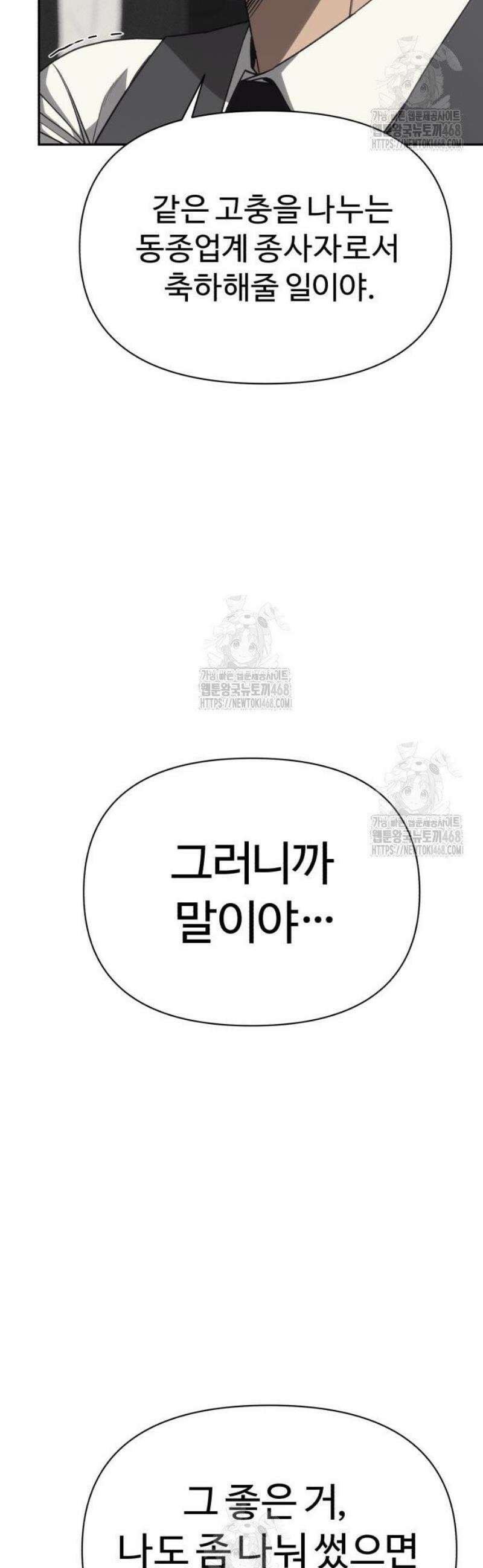 샤MONEY즘 19화 12