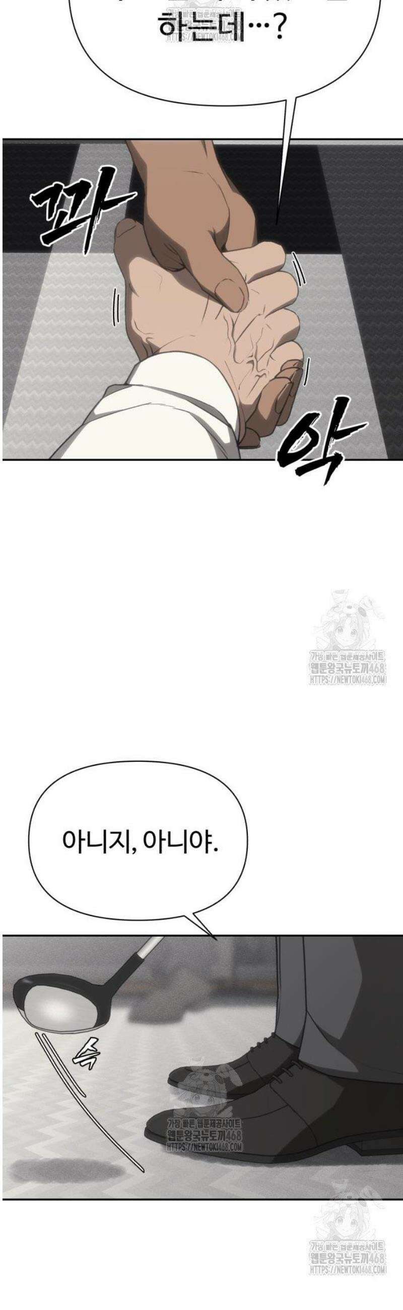 샤MONEY즘 19화 13