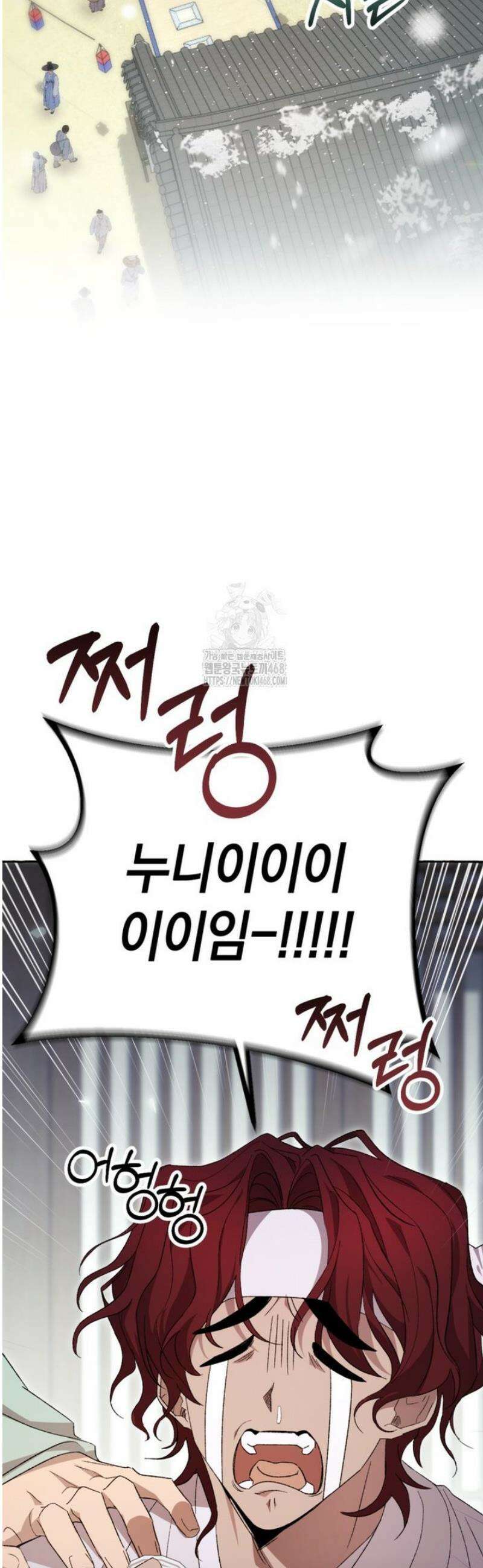 향단뎐 69화 [외전15화] 2