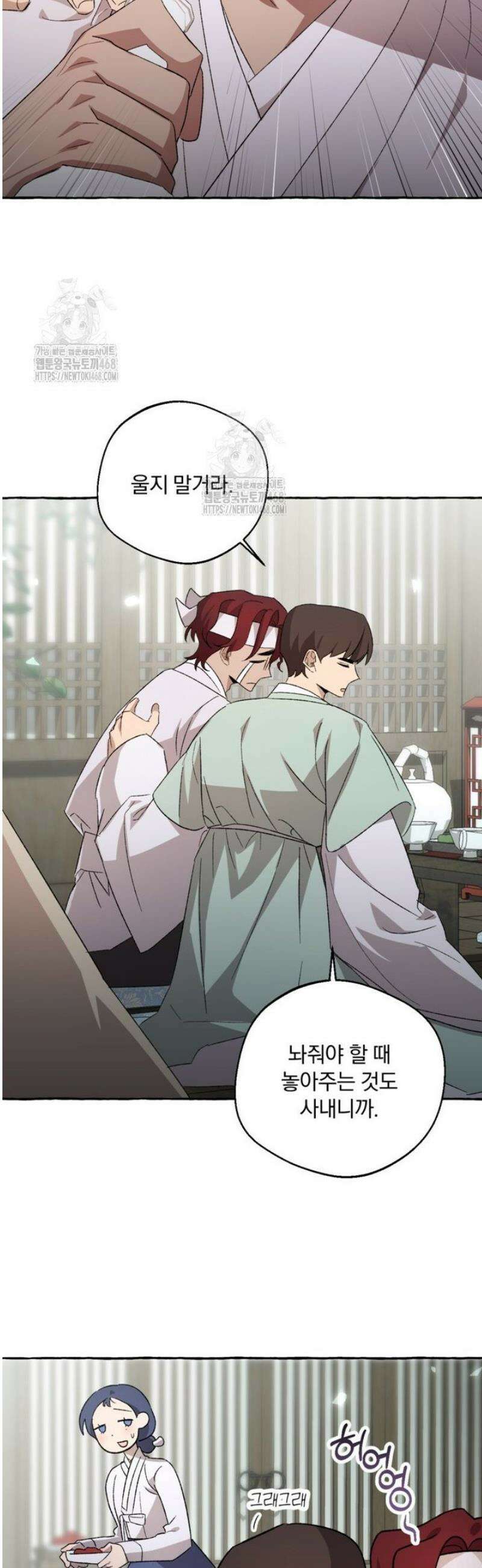 향단뎐 69화 [외전15화] 3