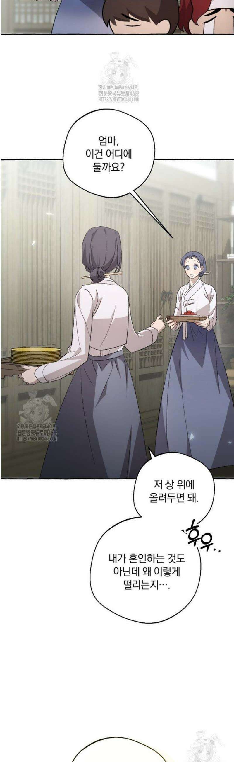 향단뎐 69화 [외전15화] 4