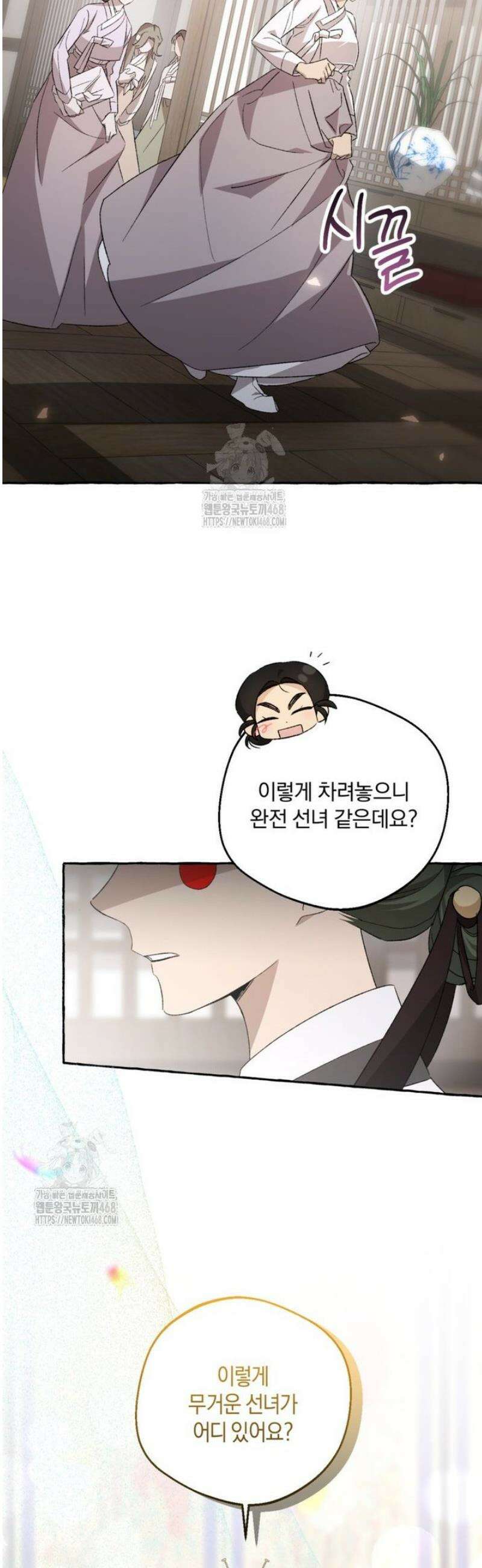 향단뎐 69화 [외전15화] 7