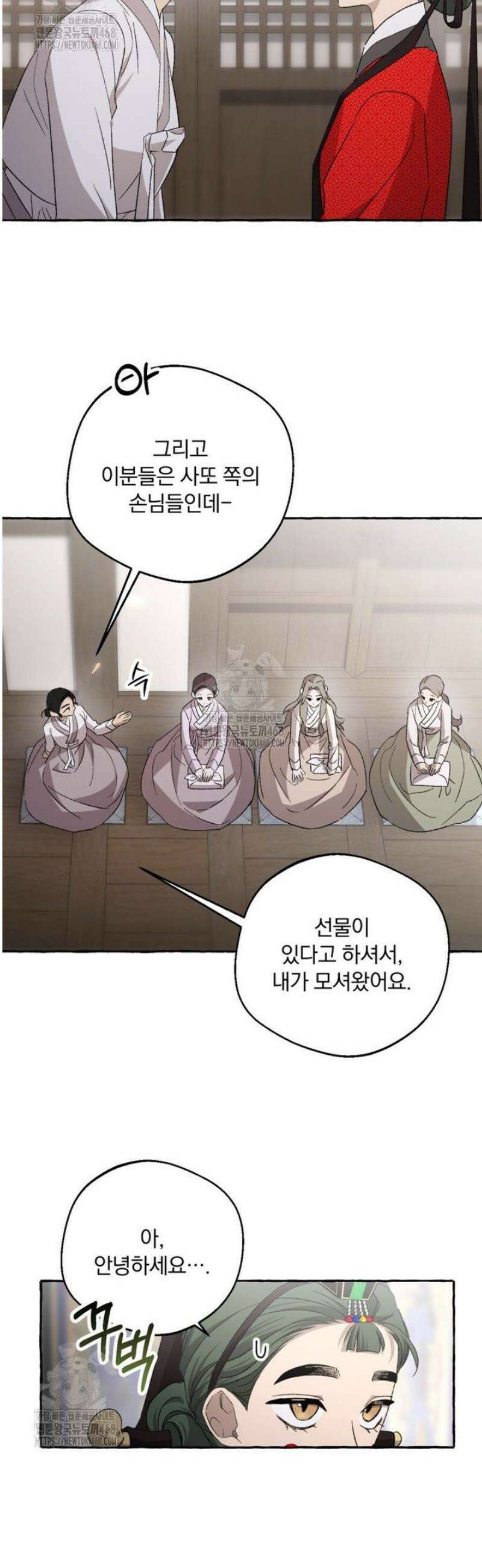 향단뎐 69화 [외전15화] 9