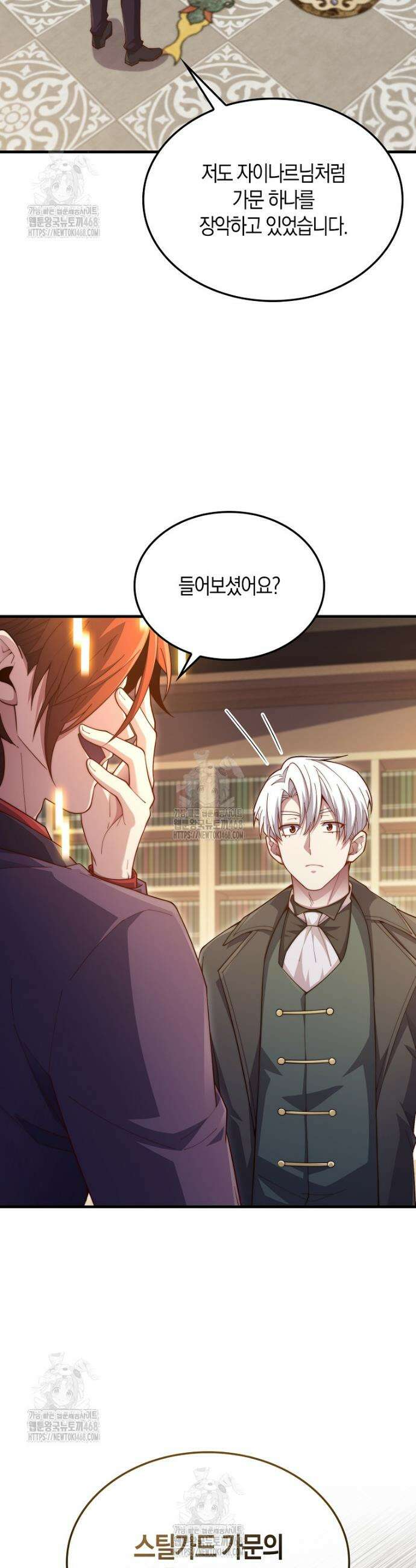 영주님의 코인이 줄지 않음!? 179화 2