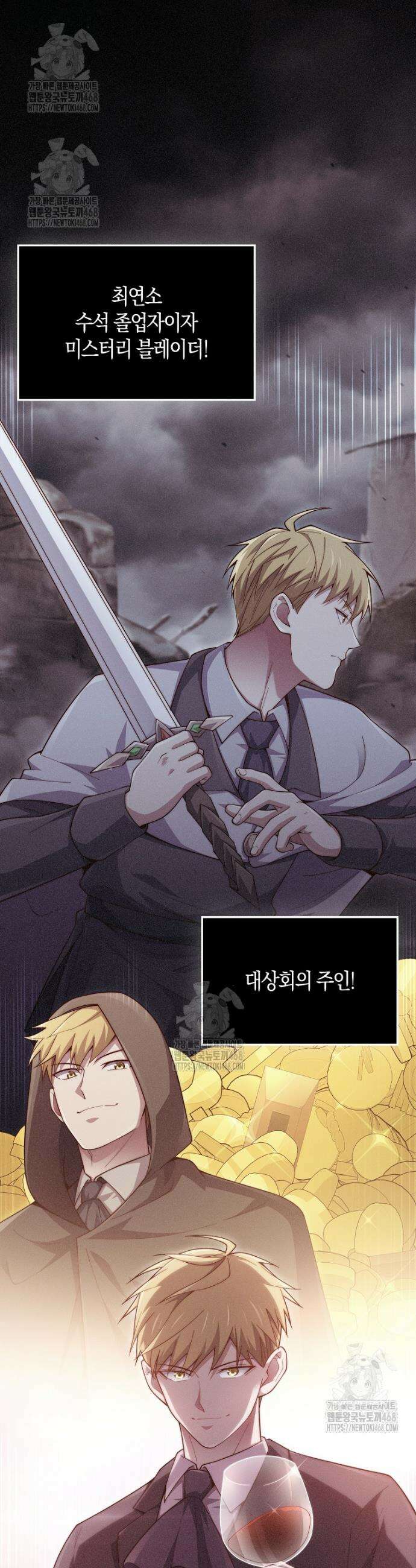 영주님의 코인이 줄지 않음!? 179화 4