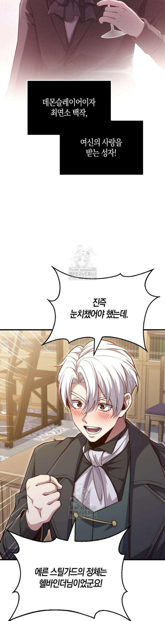 영주님의 코인이 줄지 않음!? 179화 5