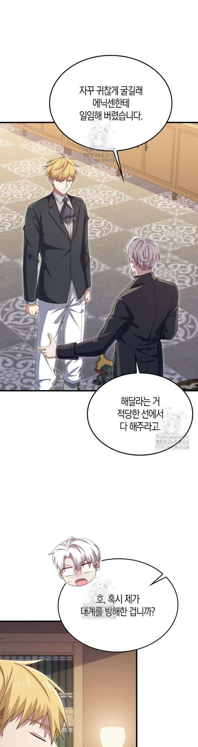 영주님의 코인이 줄지 않음!? 179화 10