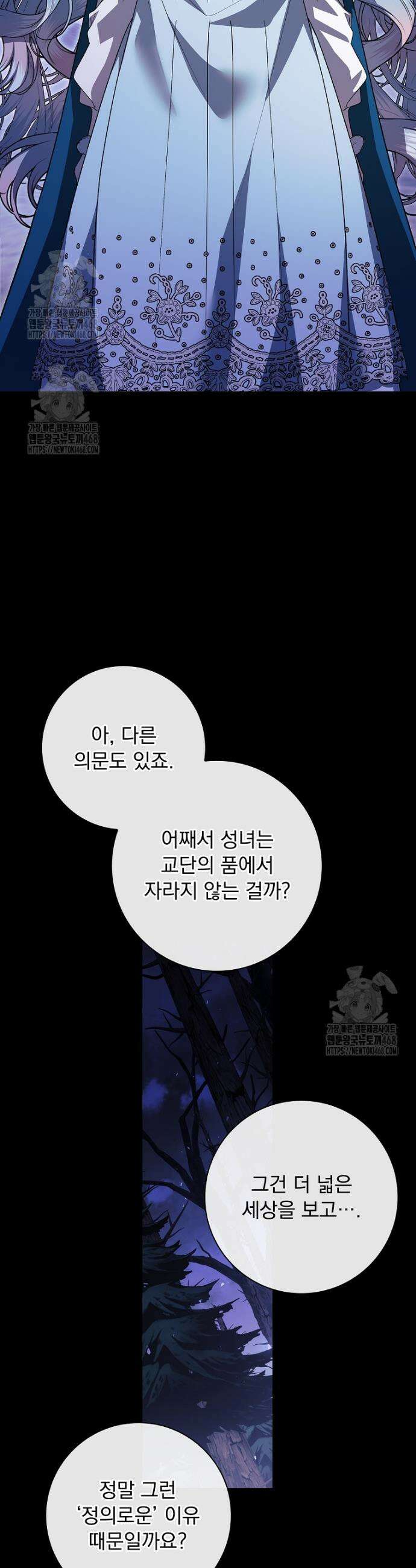 악당 아빠를 입양했다 96화 5