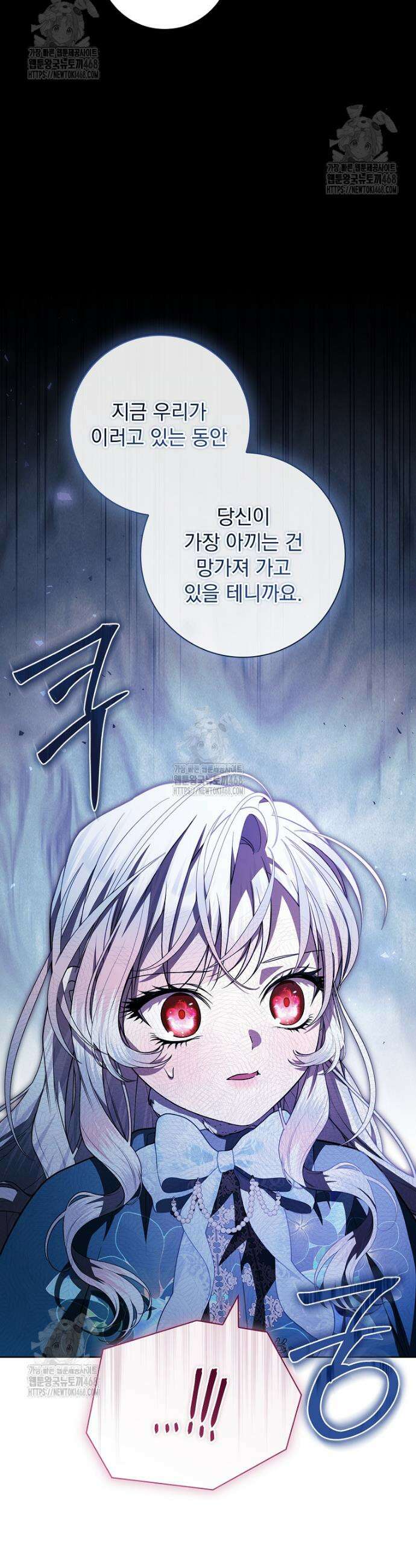 악당 아빠를 입양했다 96화 9