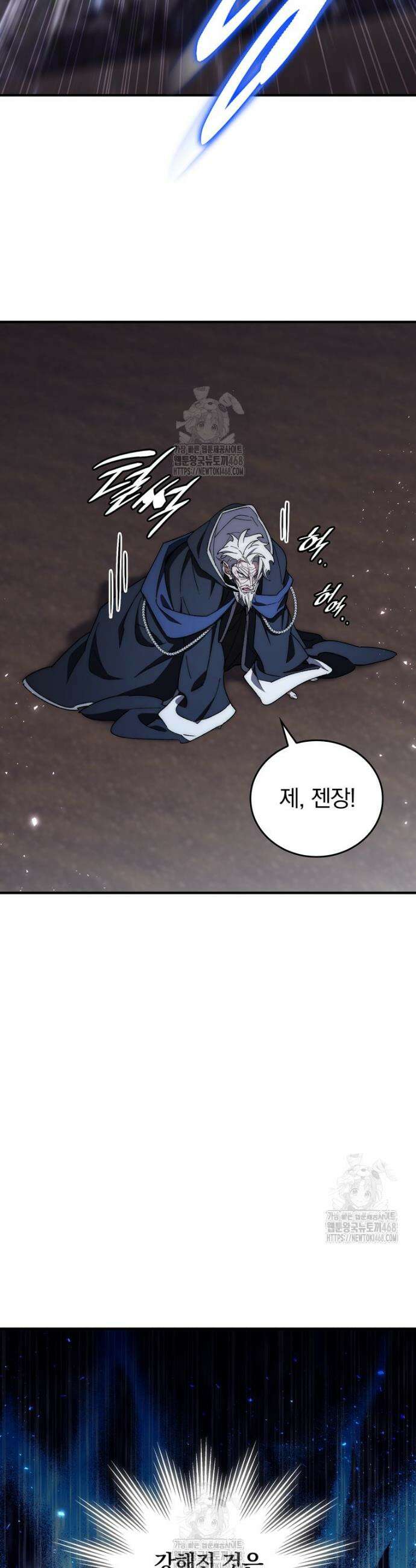 최강 던전을 위하여 50화 3