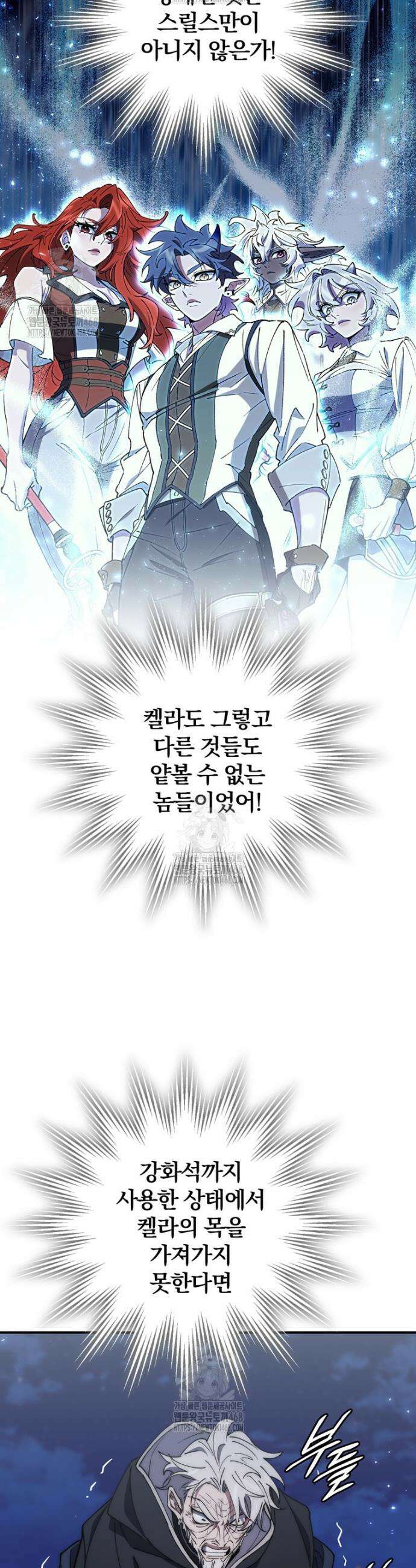 최강 던전을 위하여 50화 4