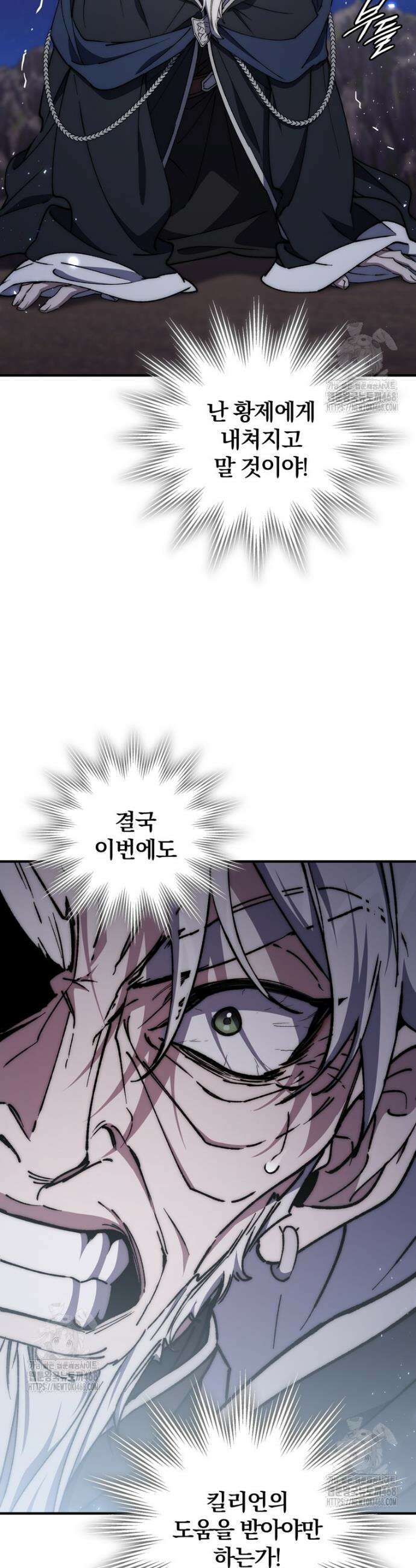 최강 던전을 위하여 50화 5