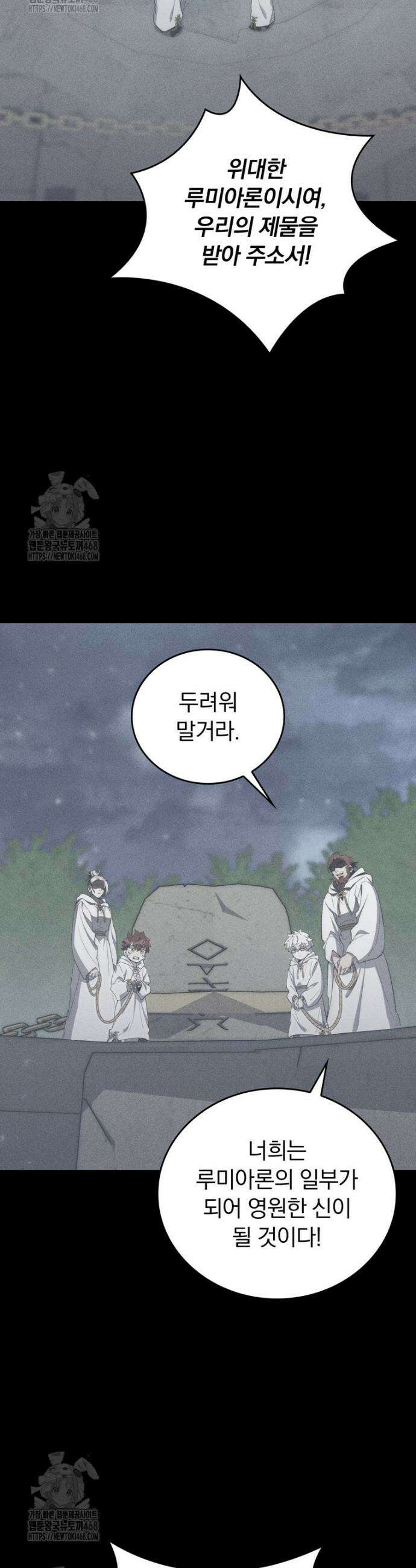 최강 던전을 위하여 50화 7