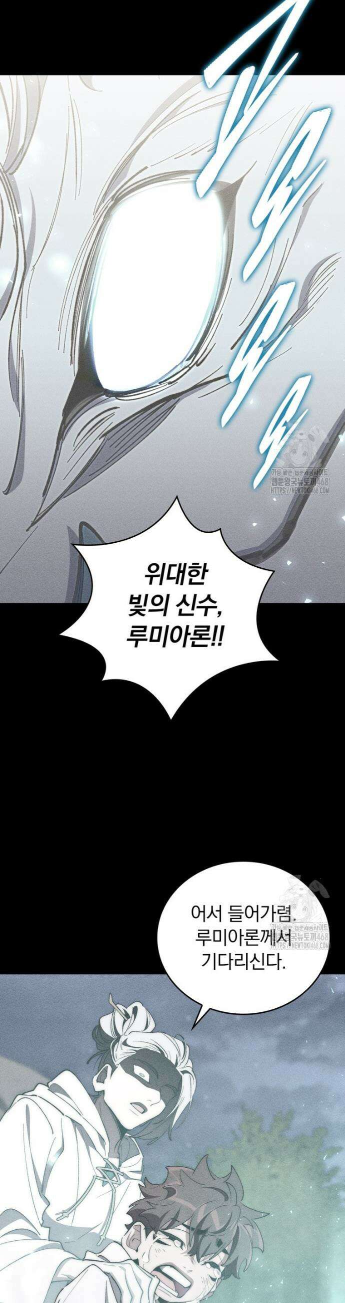 최강 던전을 위하여 50화 9