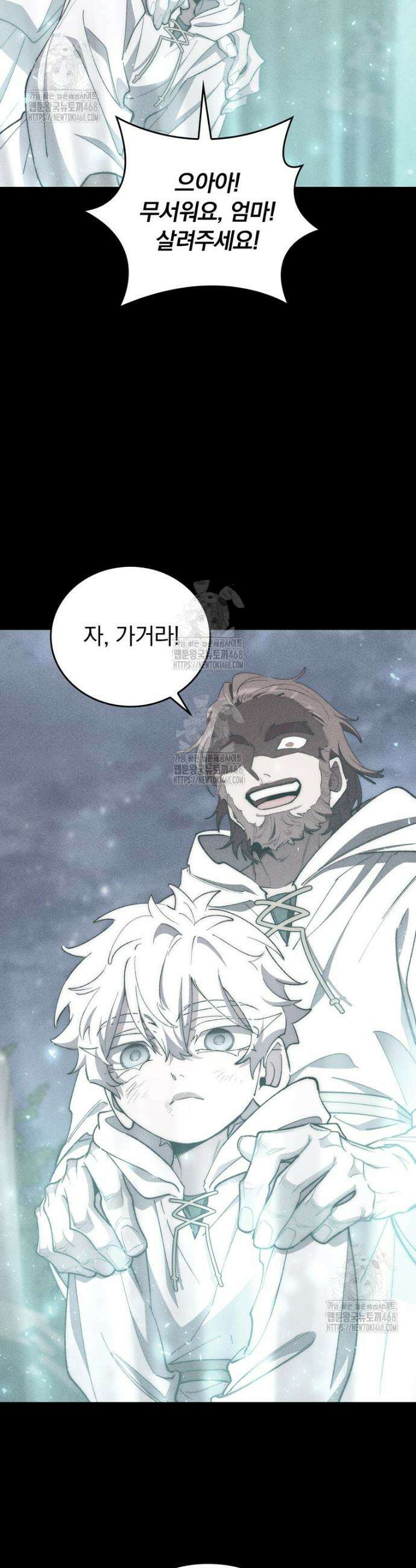 최강 던전을 위하여 50화 10