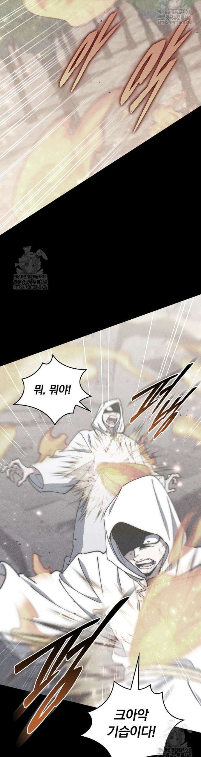 최강 던전을 위하여 50화 13